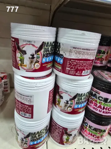 Турски маски за коса козе мляко и арган, снимка 2 - Продукти за коса - 48339406