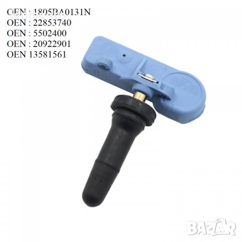 Тпмс датчик налягане гумите 13581561 Opel тпмс Опел, Hummer Хамър, снимка 2 - Части - 37302885