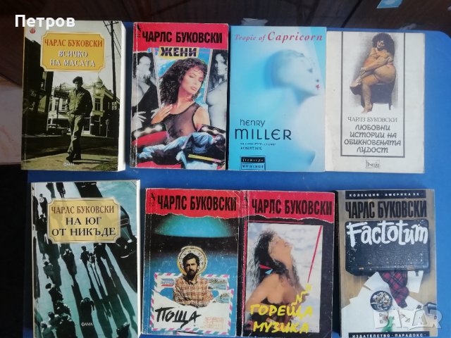 Книги на изгодни цени, снимка 4 - Художествена литература - 43582579