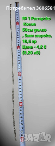 Хип - Хоп/Рапърско семпло колие от титаниева стомана с различни размери 50, 60,70 см дължина, снимка 3 - Колиета, медальони, синджири - 53007544