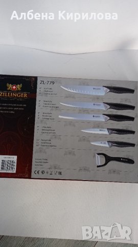 Подаръчен комплект от ножове Zilinger, снимка 9 - Прибори за хранене, готвене и сервиране - 34980280