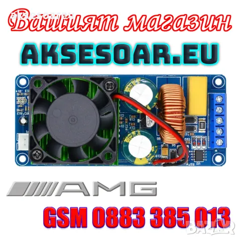 Висококачествен Hi-Fi 500 W Power моноканален цифров мощен усилвател Клас D сглобен на платка модул , снимка 15 - Ресийвъри, усилватели, смесителни пултове - 47891788