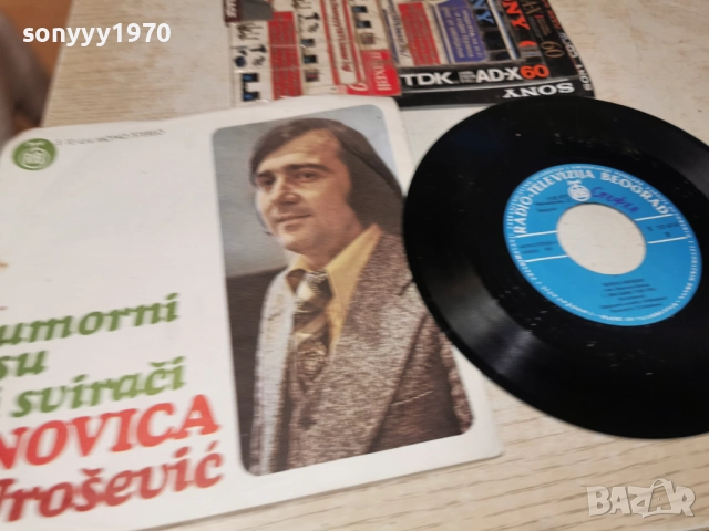 NOVICA UROSEVIC 0501261557, снимка 5 - Грамофонни плочи - 52989806