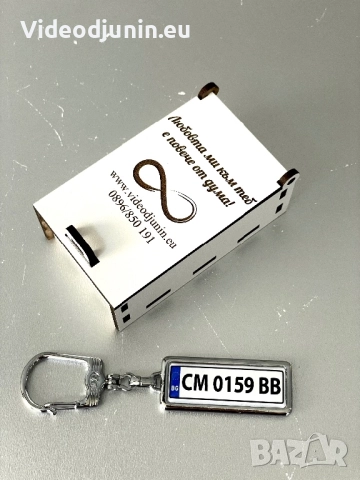 Ключодържател, снимка 11 - Ръчно изработени сувенири - 47809379