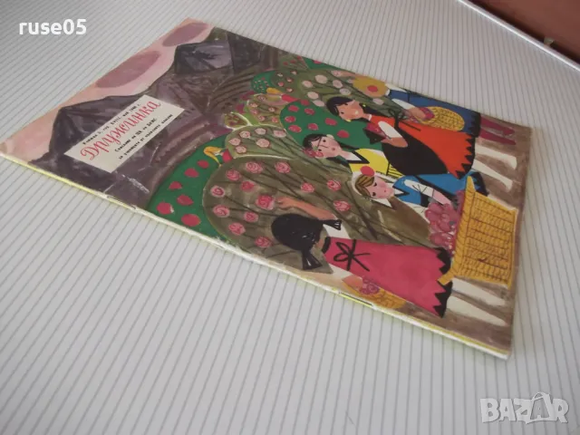 Списание "Дружинка - книжка 5 - май 1966 г." - 16 стр., снимка 7 - Списания и комикси - 47816399