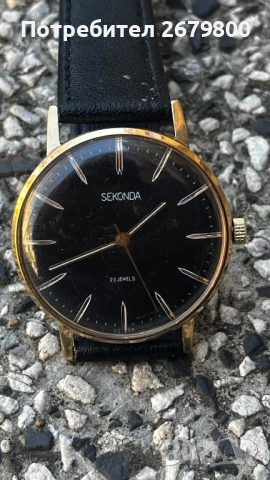 Часовник Sekonda