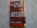 Рийд Арвин, снимка 4