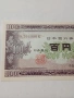 ЯПОНИЯ БАНКНОТА , снимка 2