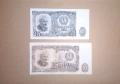 България 25 / 50 лева 1951 UNC (виж описанието), снимка 1