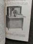 Продавам книга "Устройства за подготовка въвеждане и изважд на данни от ЦЕИМ, снимка 4