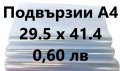 Учебни табла и карти, програми, бележници, тебешири, бои, подвързии, цифри и букви, снимка 7