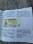Банкноти, монети и др. с образа на Георги Димитров , снимка 5