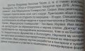 Ехинококоза и непаразитни кисти на черния дроб. В. Тасев 2000 г., снимка 2