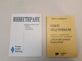 Инвестиране. Учебно помагало за семинари - Колектив, снимка 1