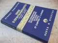 Книга "Увод в програмирането - Атанас Раденски" - 528 стр., снимка 10