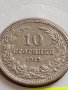 МОНЕТА 10 стотинки 1913г. СЪЕДИНЕНИЕТО ПРАВИ СИЛАТА ЦАРСТВО БЪЛГАРИЯ ЗА КОЛЕКЦИЯ 35823, снимка 4