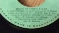 Грамофонна плоча "АТАНАС КОСЕВ", снимка 3
