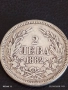 Сребърна монета 2 лева 1882г. Княжество България Александър първи 37199, снимка 6