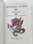 Индийски народни приказки  том 1 "Принцът Кобра" - 1989г., снимка 2