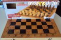 Дървен шах и табла - 3 размера