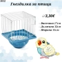 Гнездилка за папагали, канари и др. птици. Гнездо за папагалчета, канарчета и др птички., снимка 1