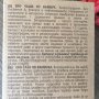 Красива еко чаша термос, 400 мл., бамбук, снимка 18