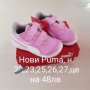 Нови оригинални екипи и маратонки ADIDAS, Puma, Nike , снимка 8