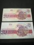 Банкноти - 11517, снимка 3