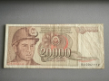 Банкнота - Югославия - 20 000 динара | 1987г., снимка 1