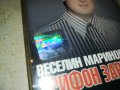 ВЕСЕЛИН МАРИНОВ-ОРИГИНАЛНА КАСЕТА 2109221912, снимка 9