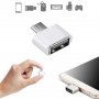 Преходник от USB към micro USB , Адаптер за андроид , Android, снимка 1 - USB кабели - 27615338
