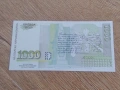 1000 лв 1994 година, снимка 2
