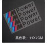 Стикери за БМВ BMW M Performance M Power, снимка 2