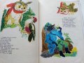 Пъстра книжка - Три приказки илюстрирани от Нева Тузсузова - 1973г., снимка 5