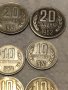 Продавам Лот монети соц 10 и 20 ст.1962 и1974 г., снимка 2