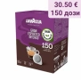 Lavazza Gran Espresso 150 филтър дози Вид кафе	Дози - подове - E.S.E. , снимка 2