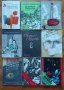 Винтидж Книги / Романи на различна тематика, различни автори и издателства , снимка 2