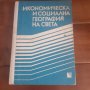 Речници, книги- география и геология, снимка 10