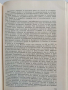Първи конгрес на българското историческо дружество ( том 2) , снимка 3