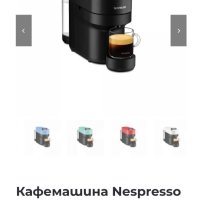 ЧИСТО НОВИ Еспресо машина Nespresso by Krups
Vertuo Роp X№920510, 1500W, Технология, снимка 4 - Кафемашини - 43502686