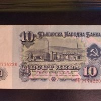 Монети и Банкноти от 1974 година , снимка 8 - Нумизматика и бонистика - 28592764