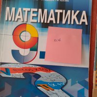 Учебници за 4, 5, 7, 9- и 10-ти клас, снимка 3 - Учебници, учебни тетрадки - 38017040