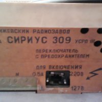 Лампов радио-грамофон Сириус 309 - работи, снимка 3 - Радиокасетофони, транзистори - 28720265