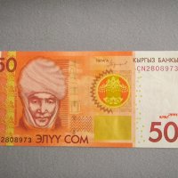 Банкнота - Киргизстан - 50 сома UNC | 2016г., снимка 1 - Нумизматика и бонистика - 43788708