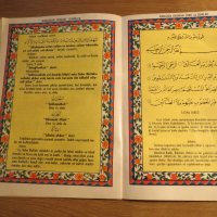 Мюсюлмански, турски учебник за молитви намаз, NAMAZ  - направете вашета молитва и смирение, снимка 9 - Антикварни и старинни предмети - 35203775