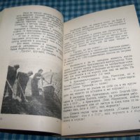 "Без чорбаджии и изедници" репортажи, издание 1948г., снимка 6 - Други - 33205153