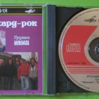 Руски хард рок Красная площадь / Мономах CD, снимка 2 - CD дискове - 32829116
