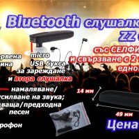 Блутут/bluetooth хендсфри слушалки - 6 модела и аксесоари, снимка 5 - Слушалки, hands-free - 14248816