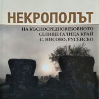 Некрополът на късносредновековното селище Галица край с. Нисово, Русенско 2010 г., снимка 1 - Специализирана литература - 28447148