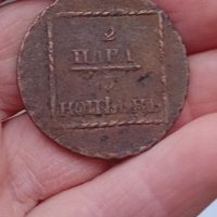 2 пара 3 копейки,1773г,медна монета, снимка 4 - Нумизматика и бонистика - 43723613